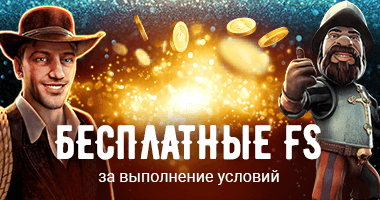 30 FS в Aeterna